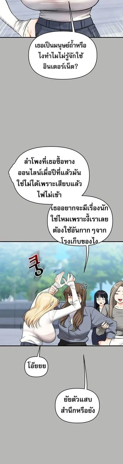 การกลับทิศทางของความสัมพันธ์ ตอนที่ 63 หน้า 39 - โดจินแปลไทย