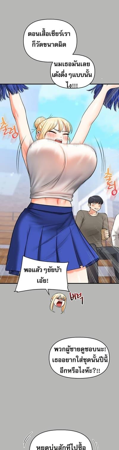 การกลับทิศทางของความสัมพันธ์ ตอนที่ 63 หน้า 40 - โดจินแปลไทย
