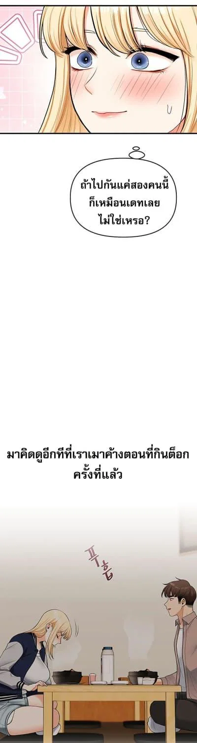 การกลับทิศทางของความสัมพันธ์ ตอนที่ 63 หน้า 42 - โดจินแปลไทย