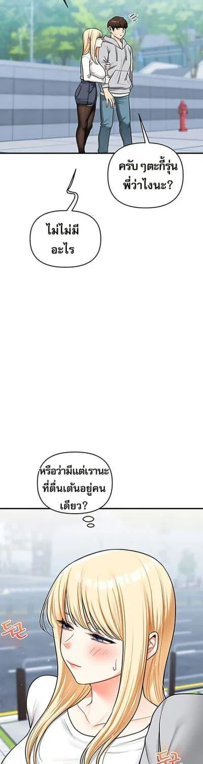 การกลับทิศทางของความสัมพันธ์ ตอนที่ 63 หน้า 46 - โดจินแปลไทย