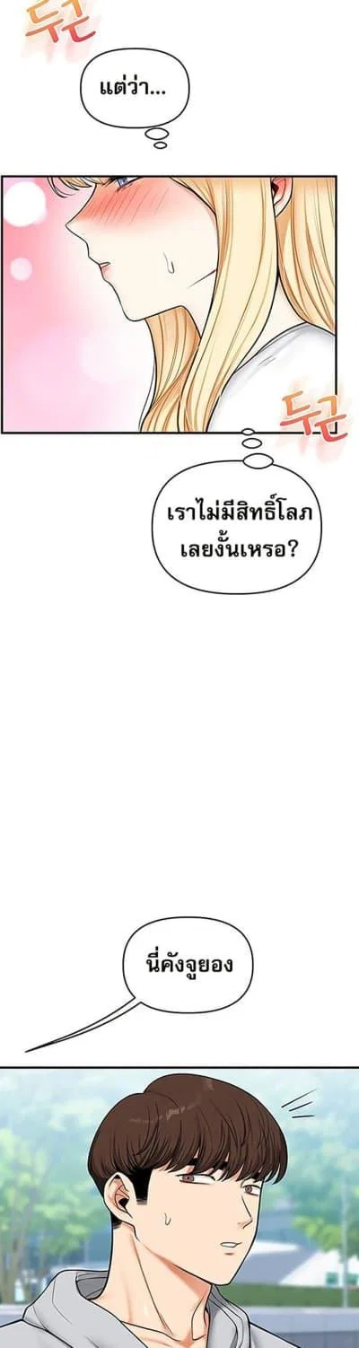 การกลับทิศทางของความสัมพันธ์ ตอนที่ 63 หน้า 48 - โดจินแปลไทย