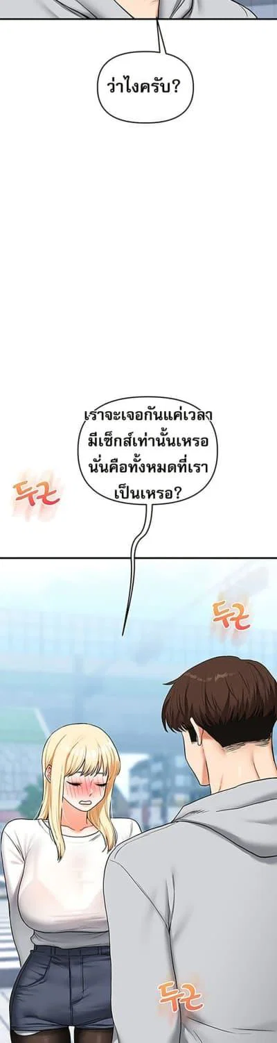 การกลับทิศทางของความสัมพันธ์ ตอนที่ 63 หน้า 49 - โดจินแปลไทย