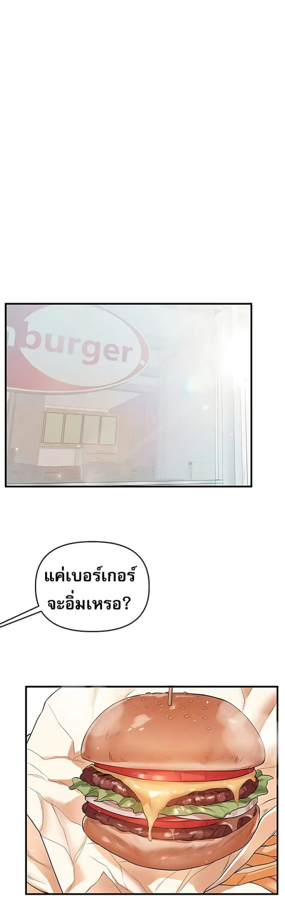 การกลับทิศทางของความสัมพันธ์ ตอนที่ 64 หน้า 15 - โดจินแปลไทย