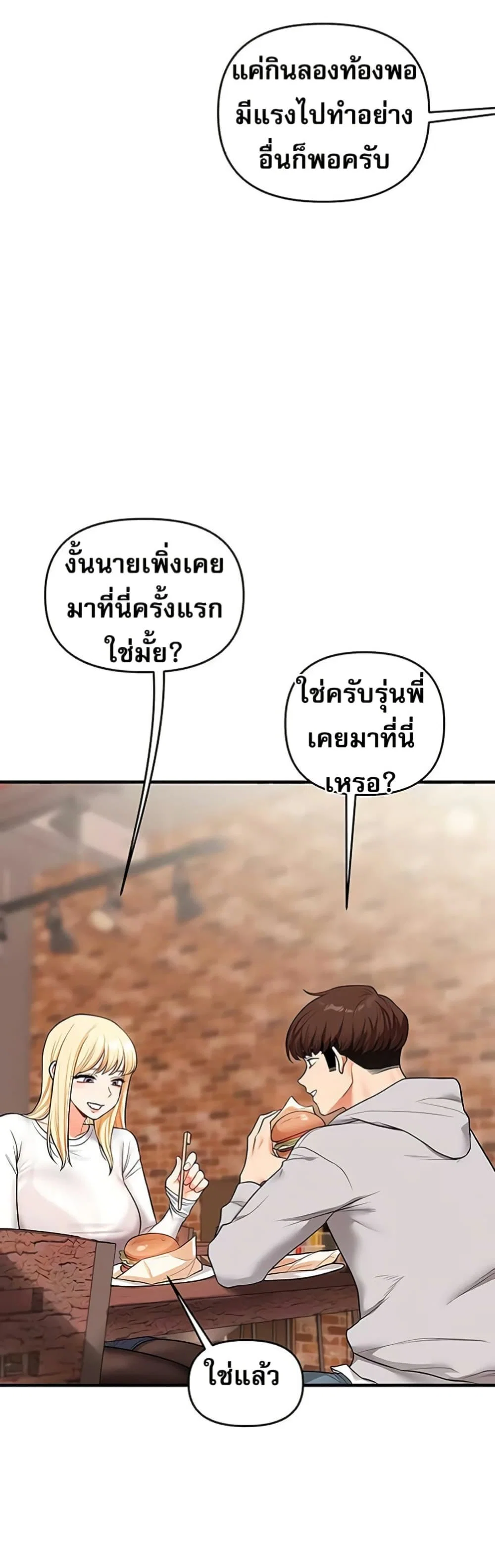 การกลับทิศทางของความสัมพันธ์ ตอนที่ 64 หน้า 16 - โดจินแปลไทย