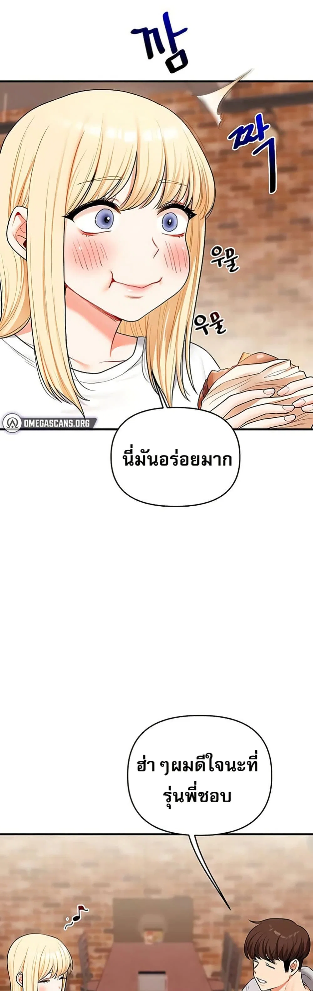 การกลับทิศทางของความสัมพันธ์ ตอนที่ 64 หน้า 18 - โดจินแปลไทย