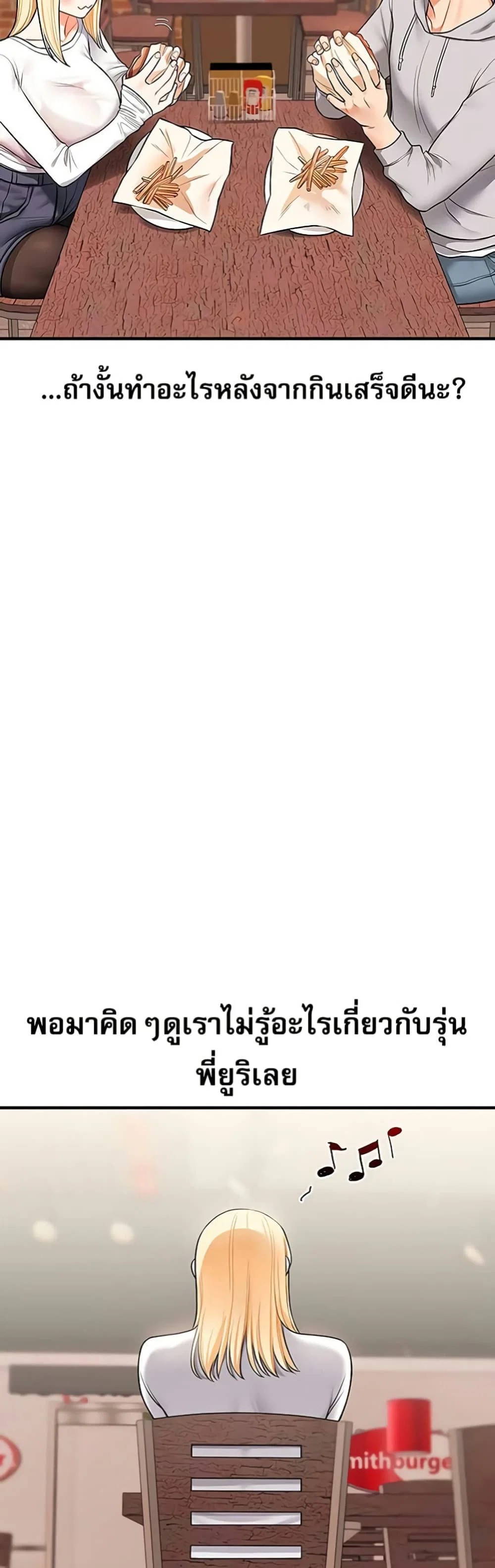 การกลับทิศทางของความสัมพันธ์ ตอนที่ 64 หน้า 19 - โดจินแปลไทย