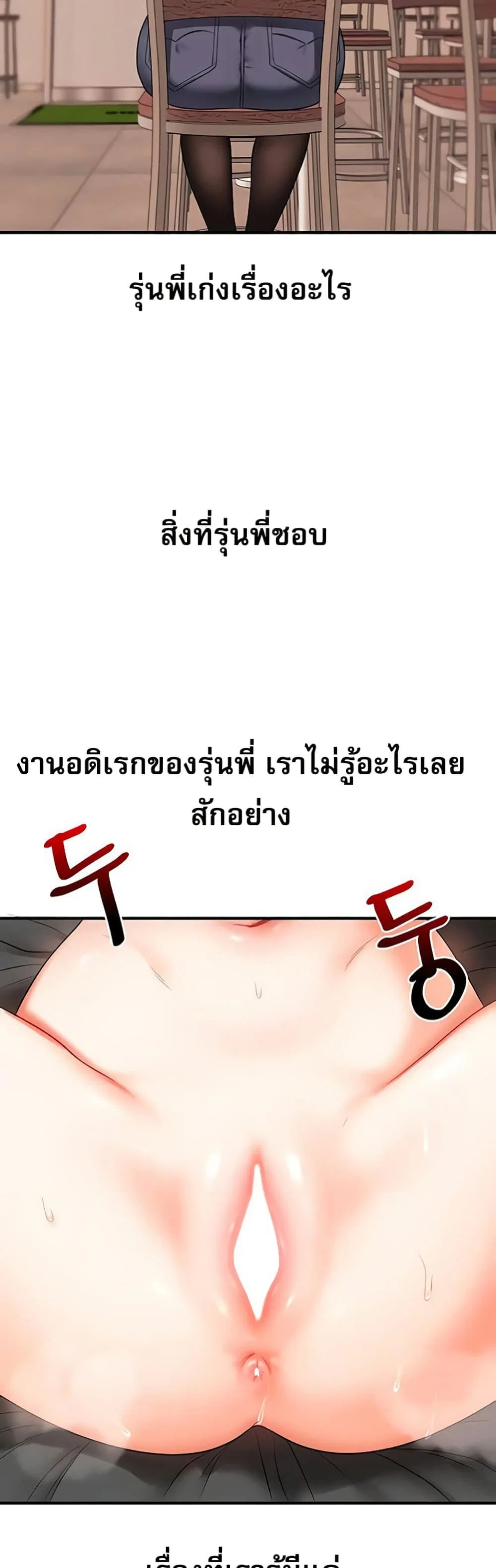 การกลับทิศทางของความสัมพันธ์ ตอนที่ 64 หน้า 20 - โดจินแปลไทย