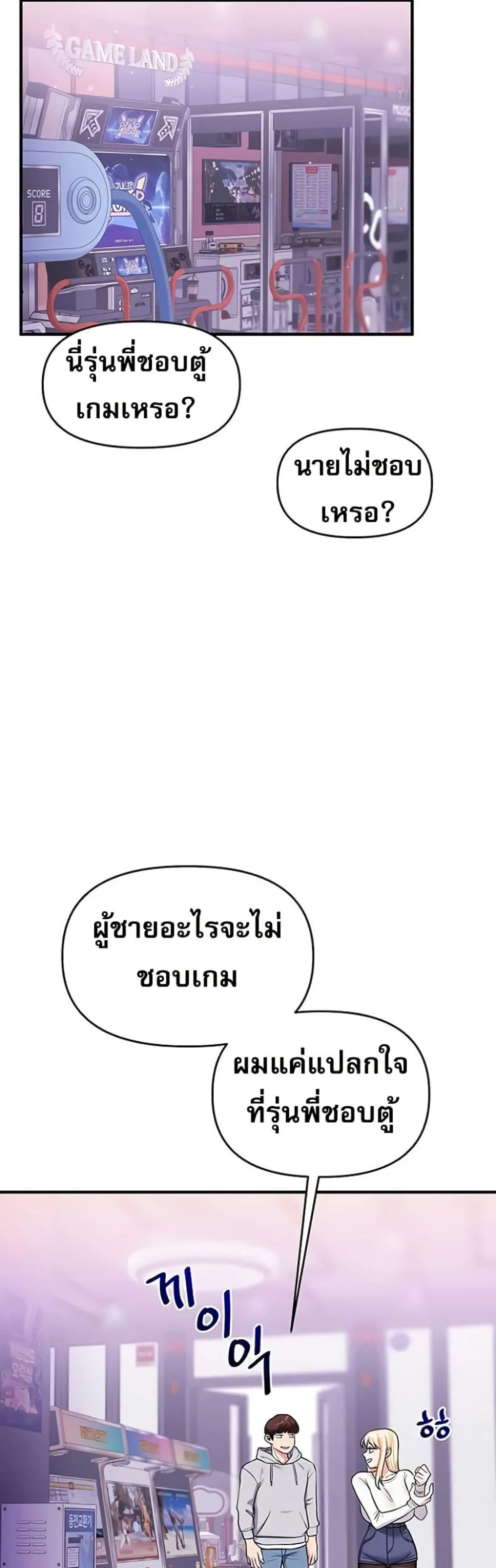 การกลับทิศทางของความสัมพันธ์ ตอนที่ 64 หน้า 24 - โดจินแปลไทย