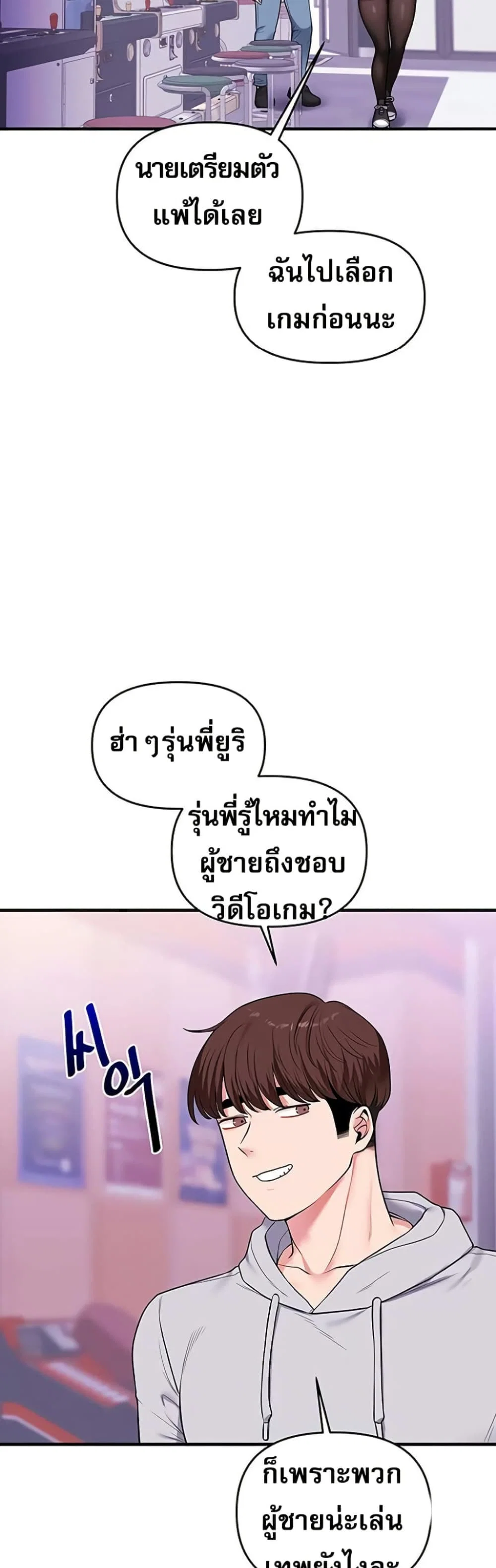 การกลับทิศทางของความสัมพันธ์ ตอนที่ 64 หน้า 25 - โดจินแปลไทย
