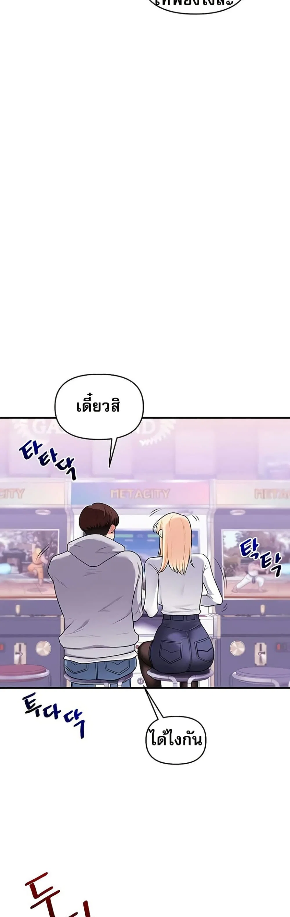 การกลับทิศทางของความสัมพันธ์ ตอนที่ 64 หน้า 26 - โดจินแปลไทย