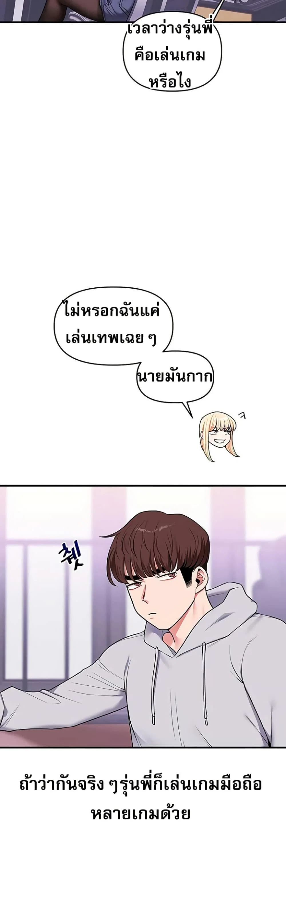 การกลับทิศทางของความสัมพันธ์ ตอนที่ 64 หน้า 28 - โดจินแปลไทย