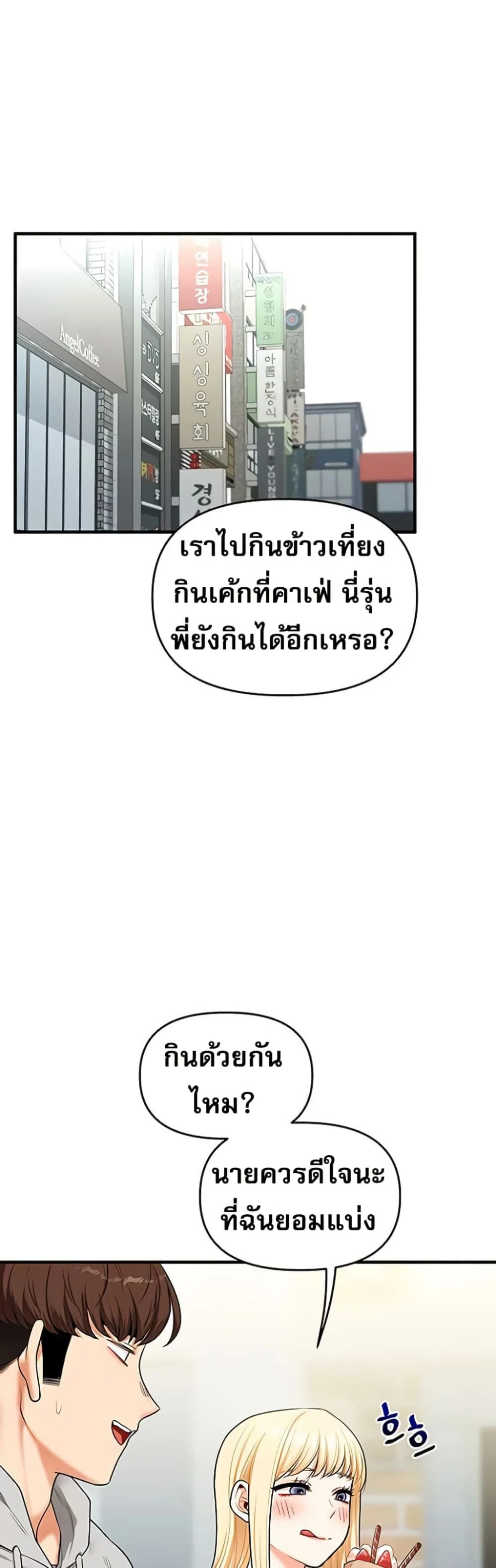 การกลับทิศทางของความสัมพันธ์ ตอนที่ 64 หน้า 31 - โดจินแปลไทย