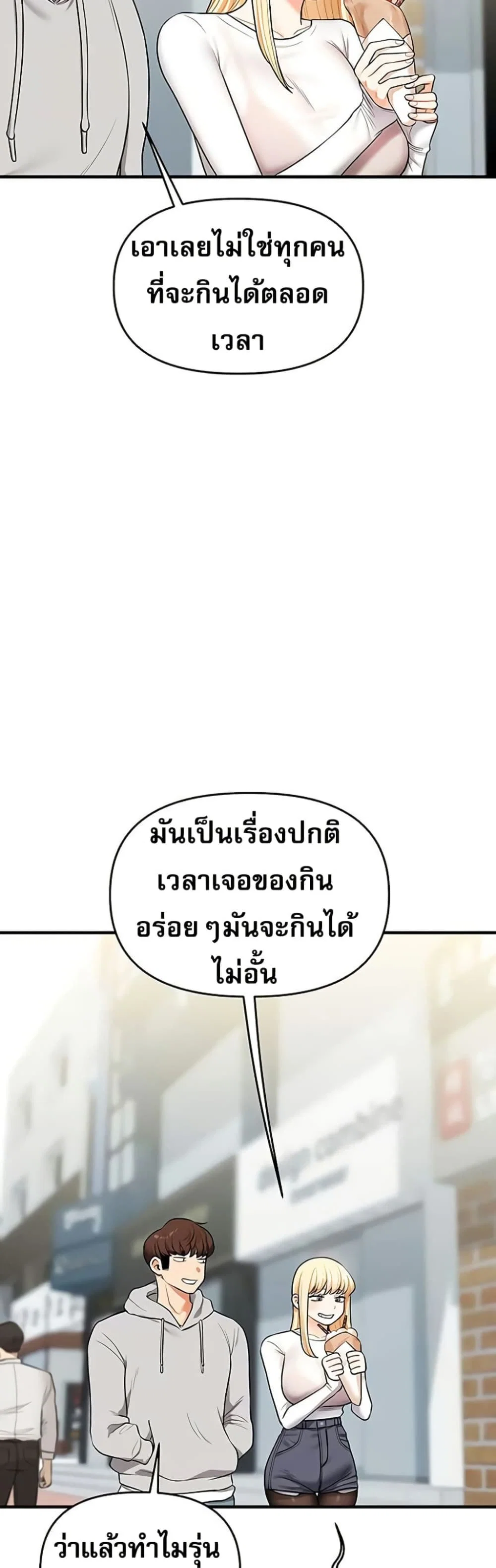 การกลับทิศทางของความสัมพันธ์ ตอนที่ 64 หน้า 32 - โดจินแปลไทย
