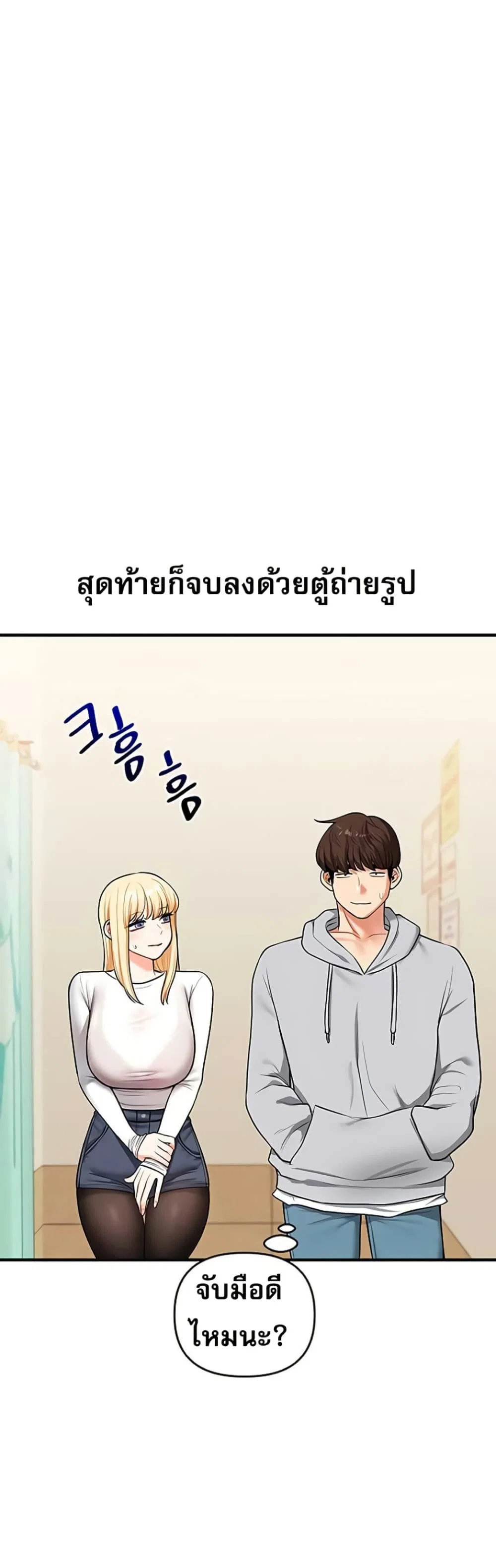 การกลับทิศทางของความสัมพันธ์ ตอนที่ 64 หน้า 36 - โดจินแปลไทย