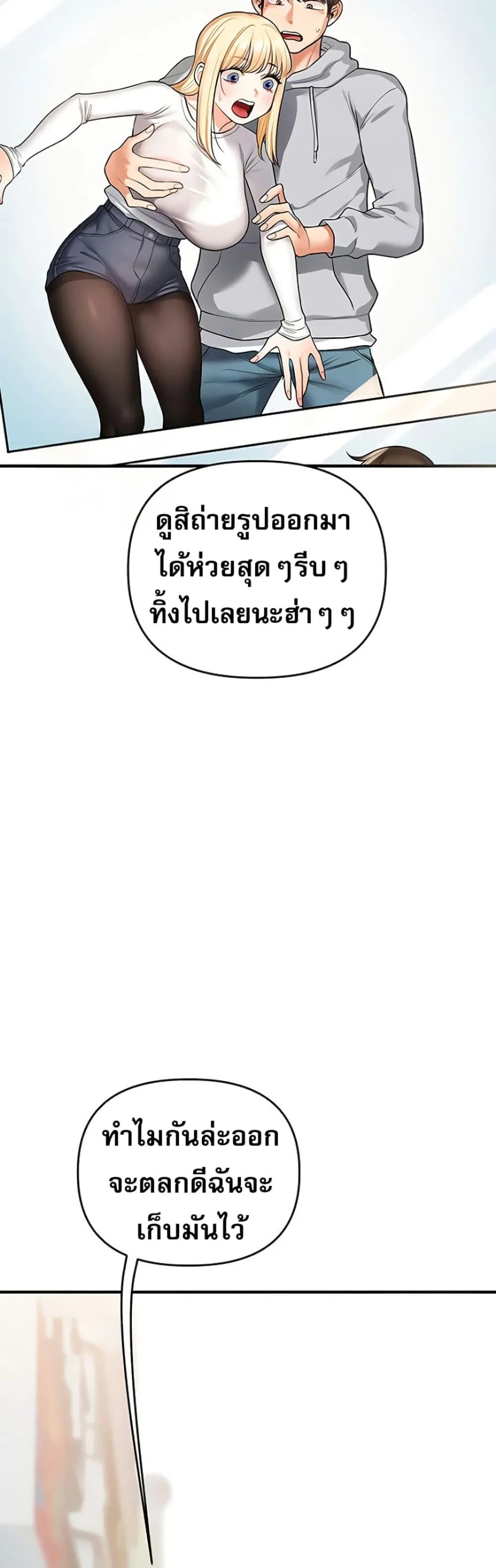 การกลับทิศทางของความสัมพันธ์ ตอนที่ 64 หน้า 42 - โดจินแปลไทย