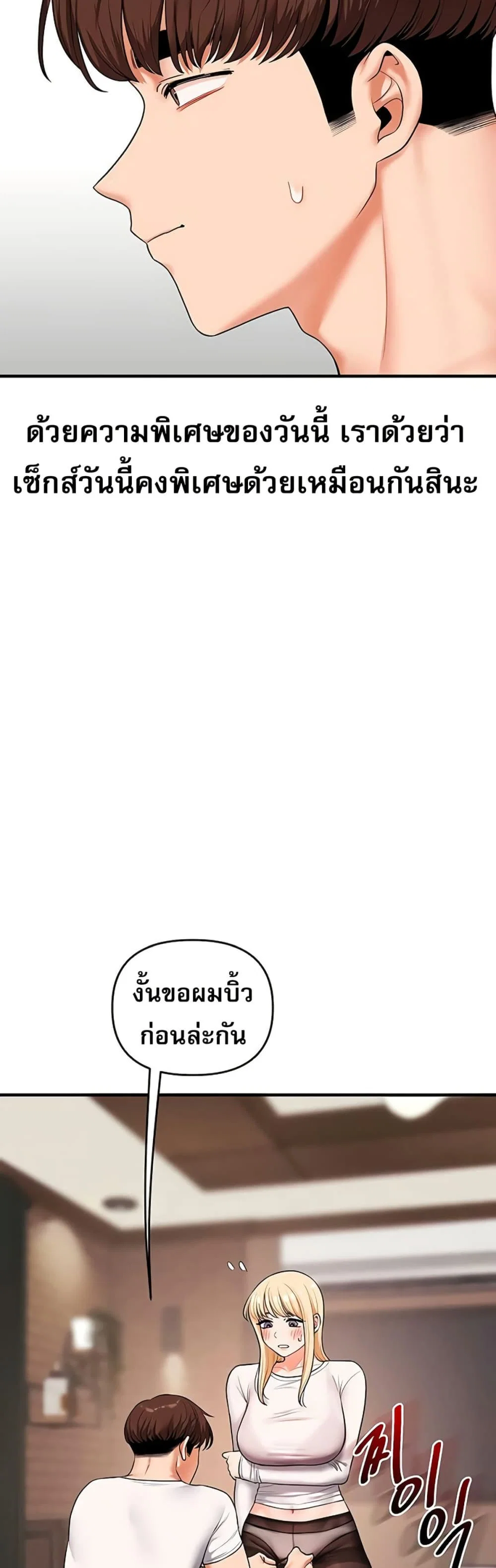 การกลับทิศทางของความสัมพันธ์ ตอนที่ 64 หน้า 47 - โดจินแปลไทย