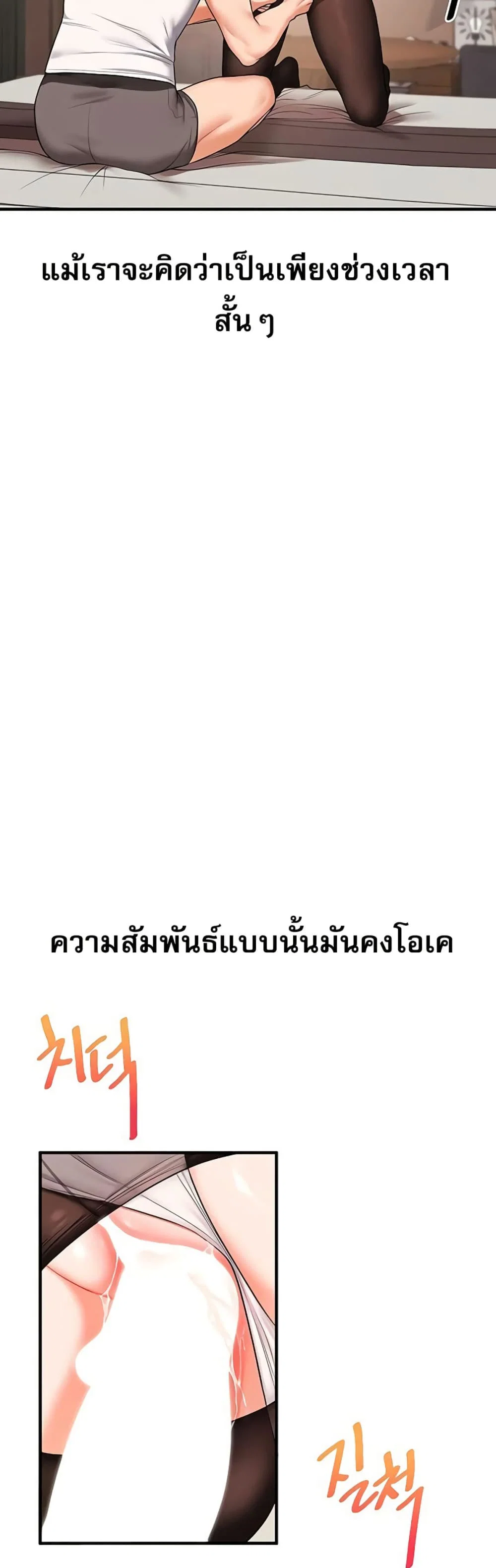 การกลับทิศทางของความสัมพันธ์ ตอนที่ 64 หน้า 48 - โดจินแปลไทย