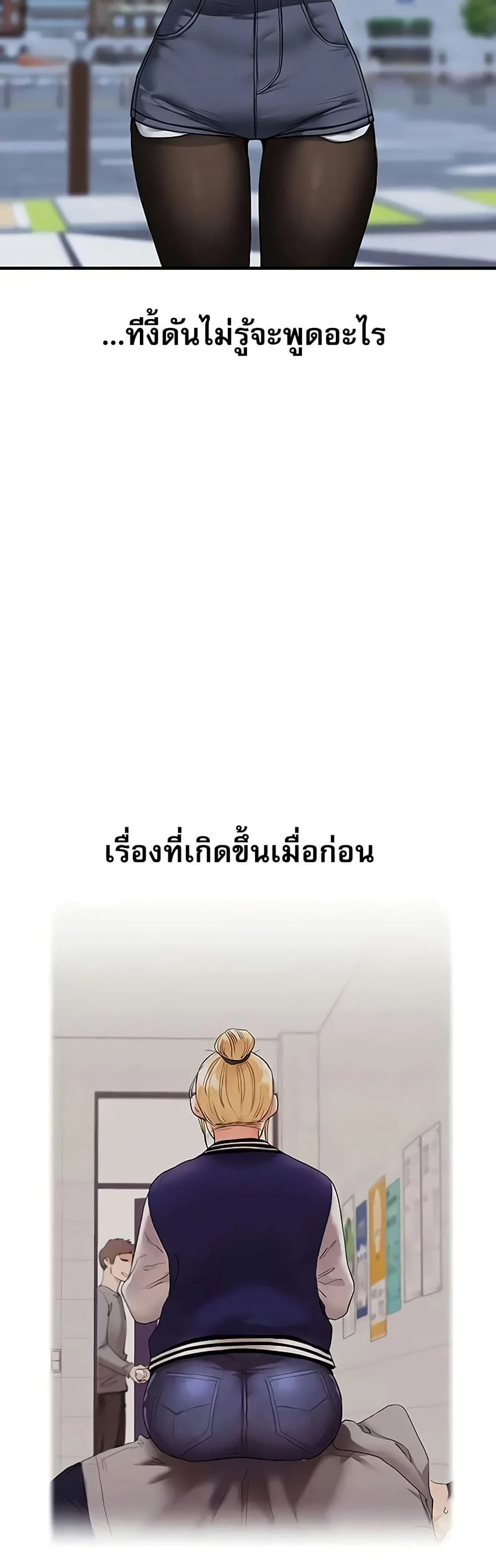 การกลับทิศทางของความสัมพันธ์ ตอนที่ 64 หน้า 8 - โดจินแปลไทย
