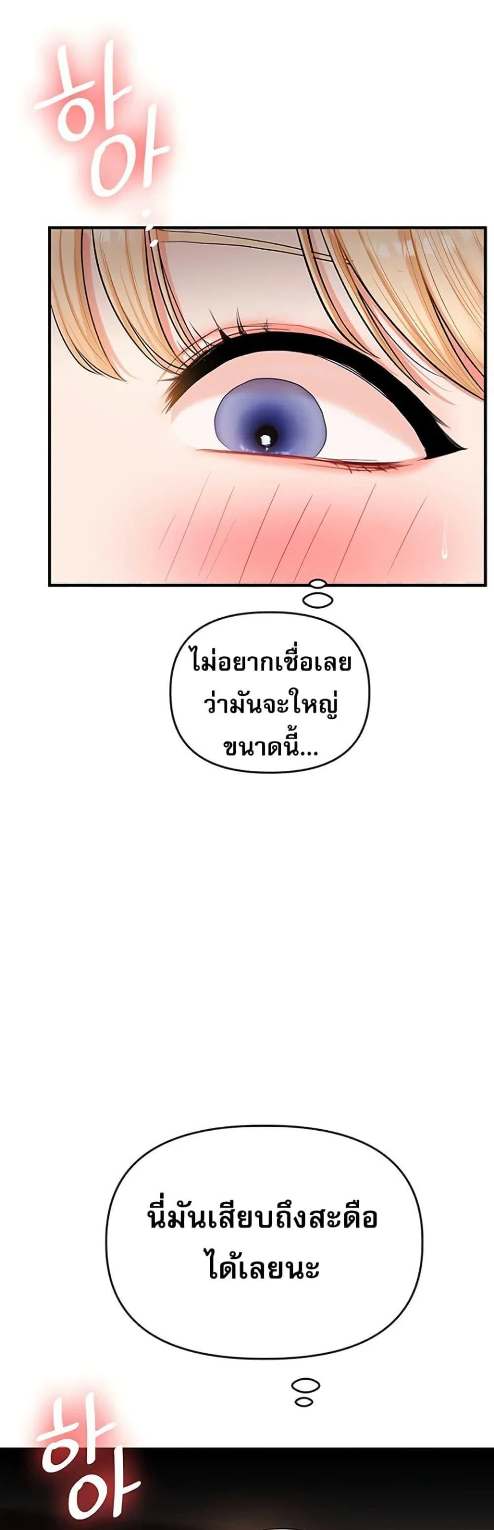 การกลับทิศทางของความสัมพันธ์ ตอนที่ 65 หน้า 11 - โดจินแปลไทย