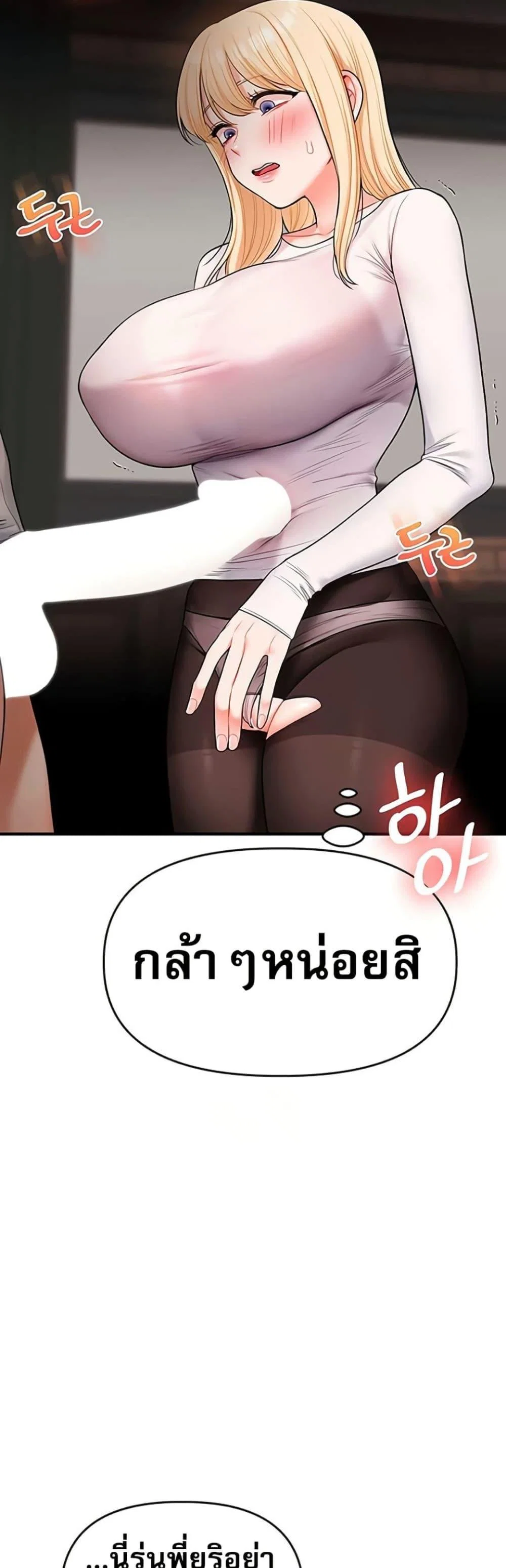 การกลับทิศทางของความสัมพันธ์ ตอนที่ 65 หน้า 12 - โดจินแปลไทย