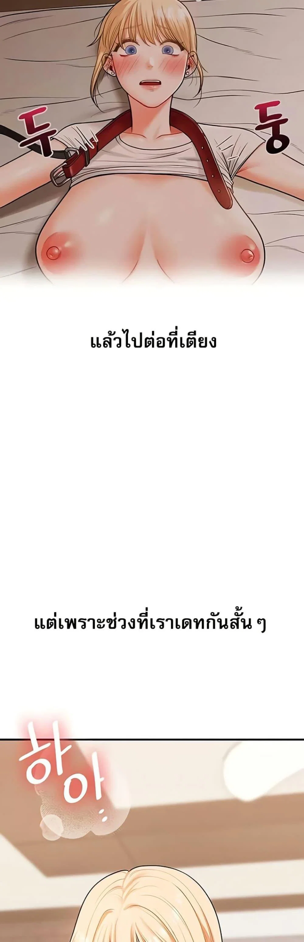 การกลับทิศทางของความสัมพันธ์ ตอนที่ 65 หน้า 15 - โดจินแปลไทย