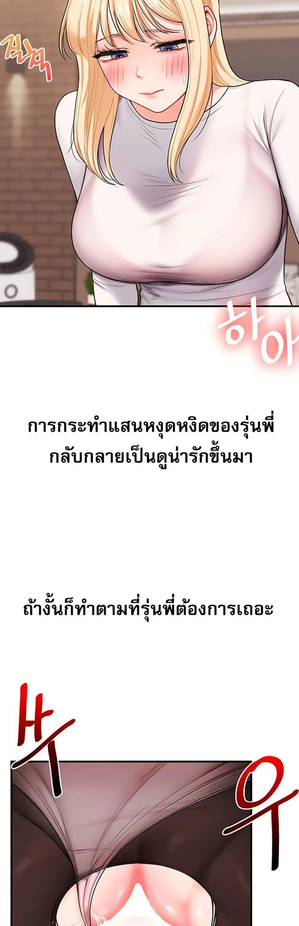 การกลับทิศทางของความสัมพันธ์ ตอนที่ 65 หน้า 16 - โดจินแปลไทย