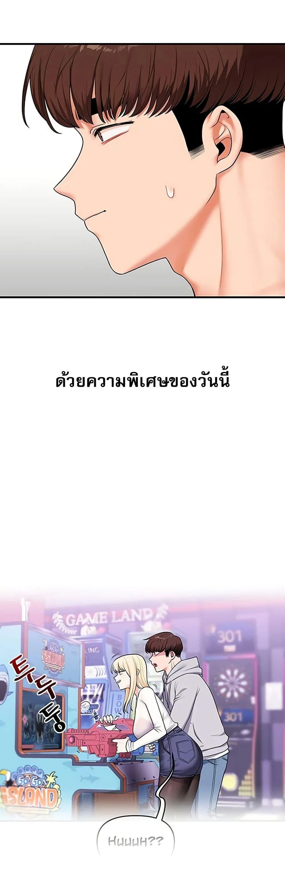 การกลับทิศทางของความสัมพันธ์ ตอนที่ 65 หน้า 2 - โดจินแปลไทย