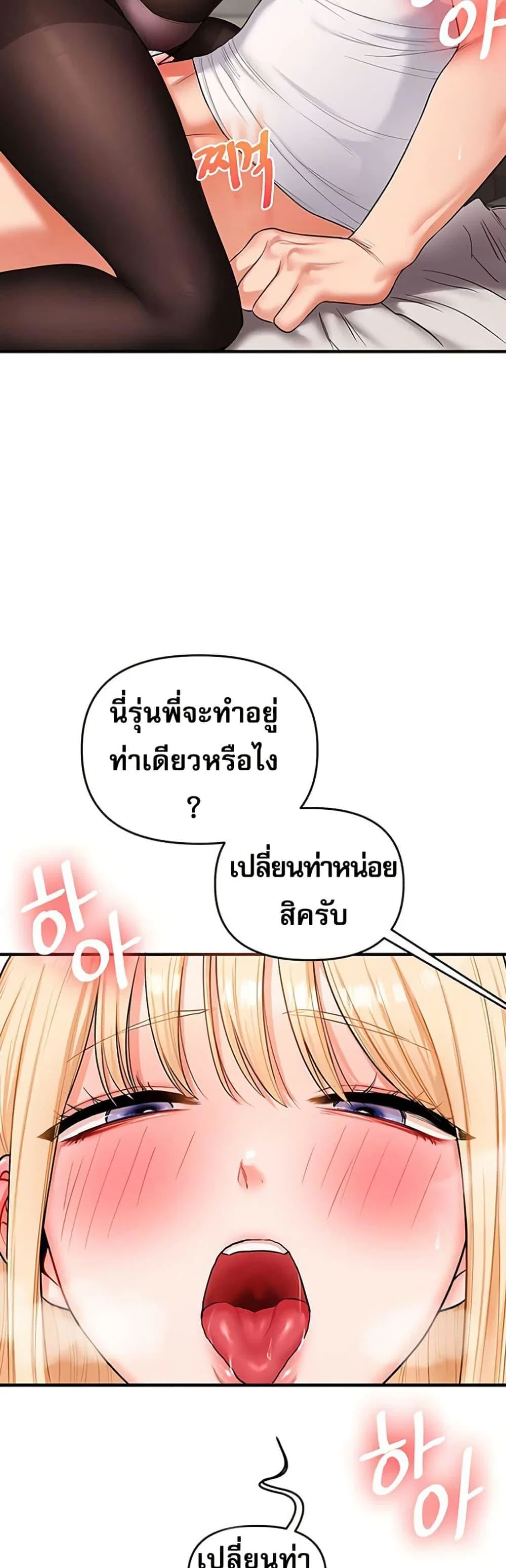 การกลับทิศทางของความสัมพันธ์ ตอนที่ 65 หน้า 23 - โดจินแปลไทย