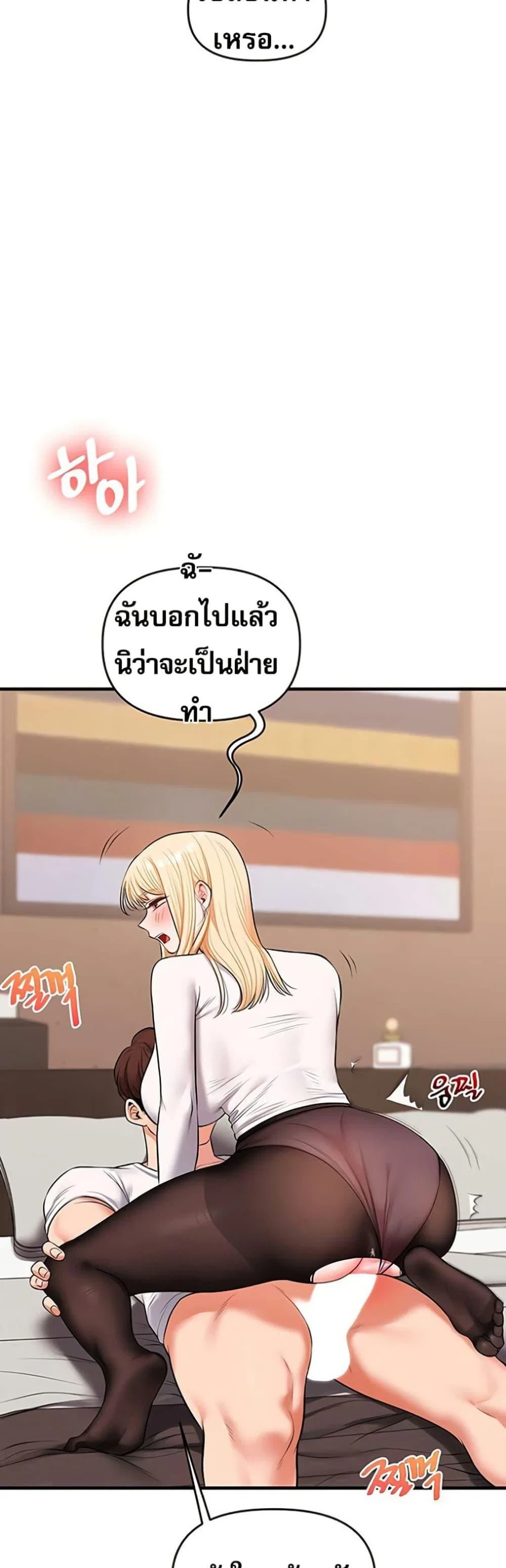 การกลับทิศทางของความสัมพันธ์ ตอนที่ 65 หน้า 24 - โดจินแปลไทย