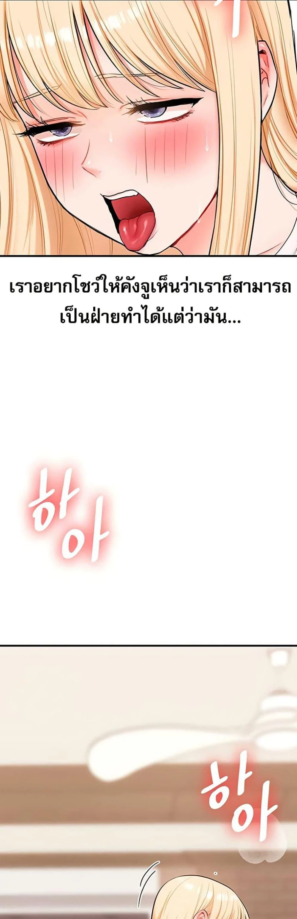 การกลับทิศทางของความสัมพันธ์ ตอนที่ 65 หน้า 26 - โดจินแปลไทย