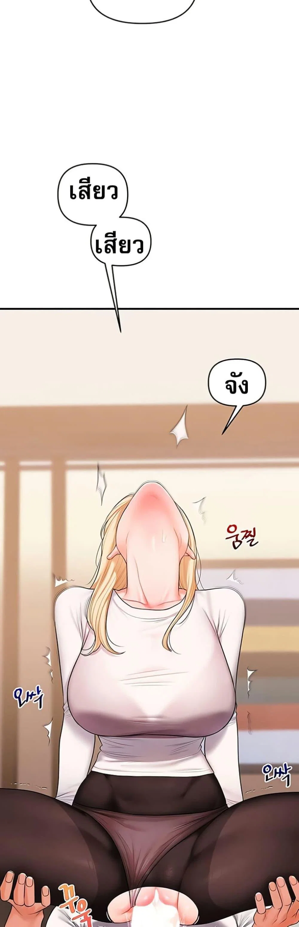 การกลับทิศทางของความสัมพันธ์ ตอนที่ 65 หน้า 29 - โดจินแปลไทย