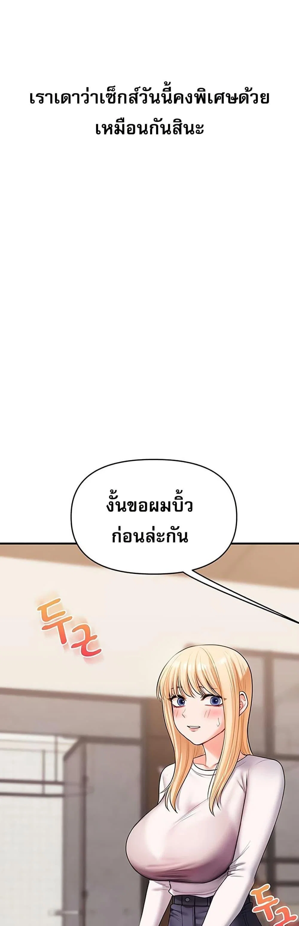 การกลับทิศทางของความสัมพันธ์ ตอนที่ 65 หน้า 3 - โดจินแปลไทย