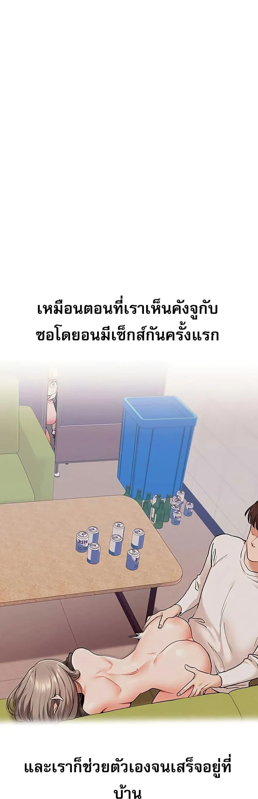 การกลับทิศทางของความสัมพันธ์ ตอนที่ 65 หน้า 36 - โดจินแปลไทย