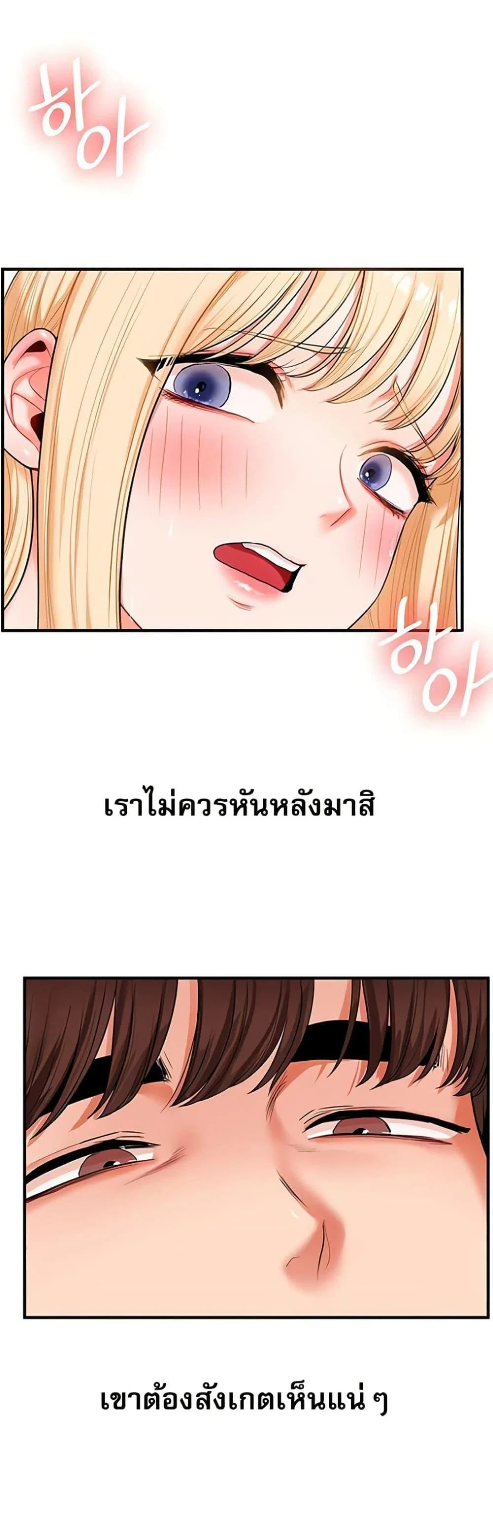 การกลับทิศทางของความสัมพันธ์ ตอนที่ 65 หน้า 40 - โดจินแปลไทย