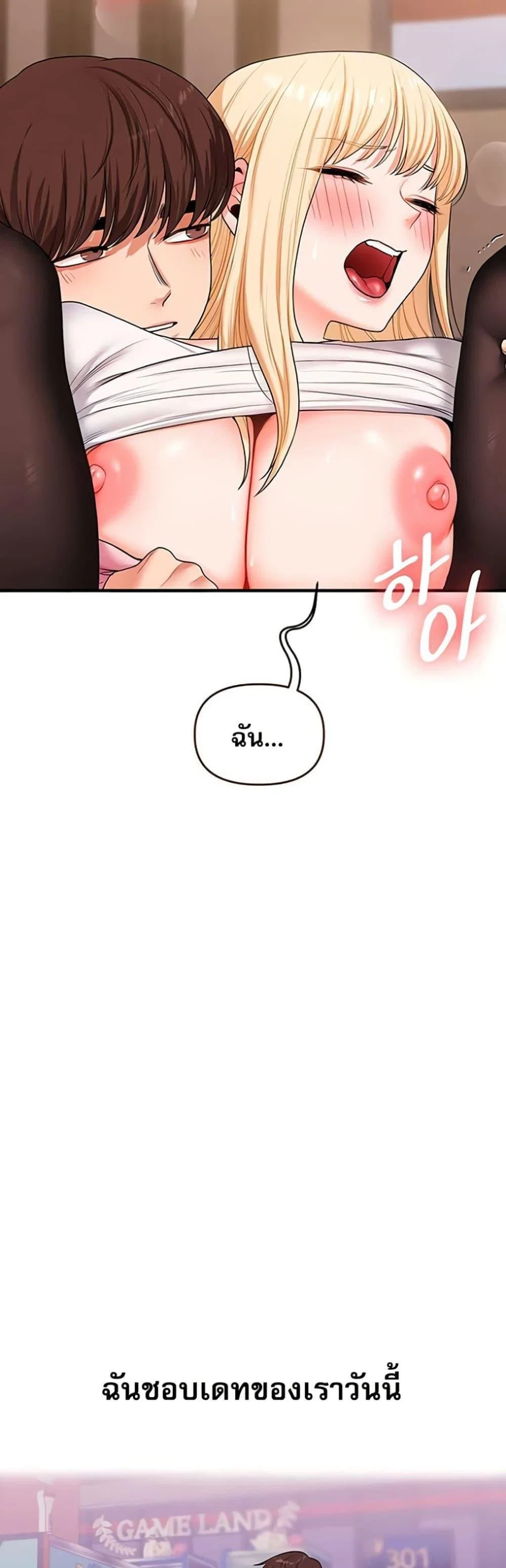 การกลับทิศทางของความสัมพันธ์ ตอนที่ 65 หน้า 45 - โดจินแปลไทย