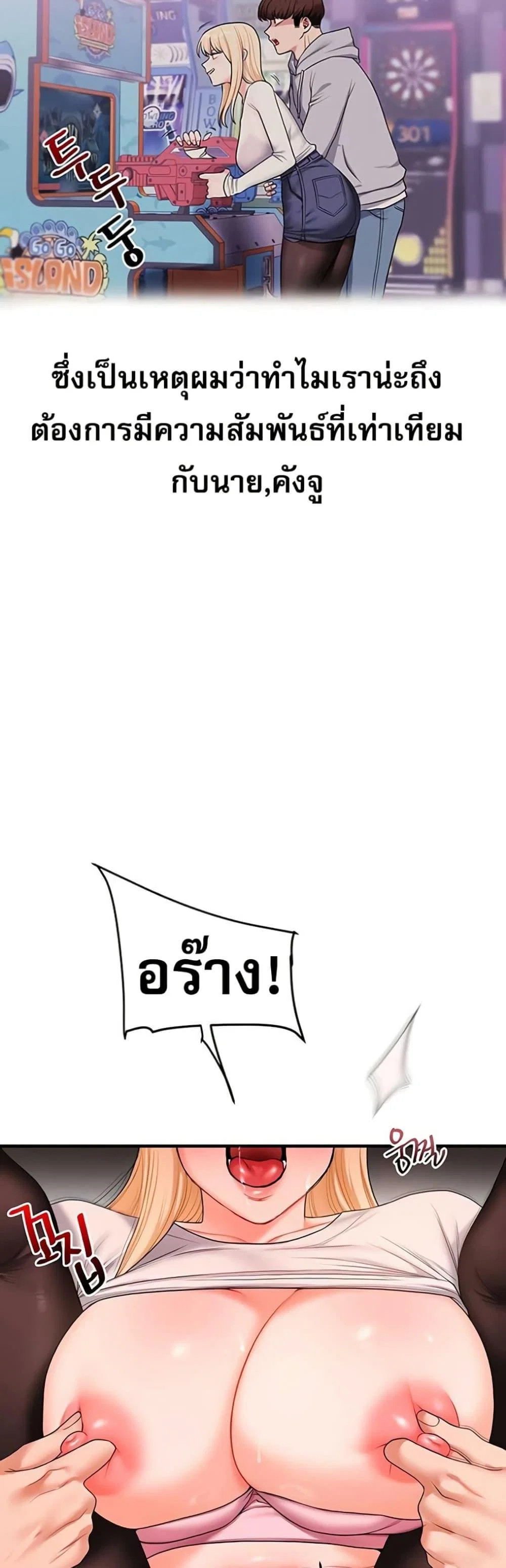 การกลับทิศทางของความสัมพันธ์ ตอนที่ 65 หน้า 46 - โดจินแปลไทย