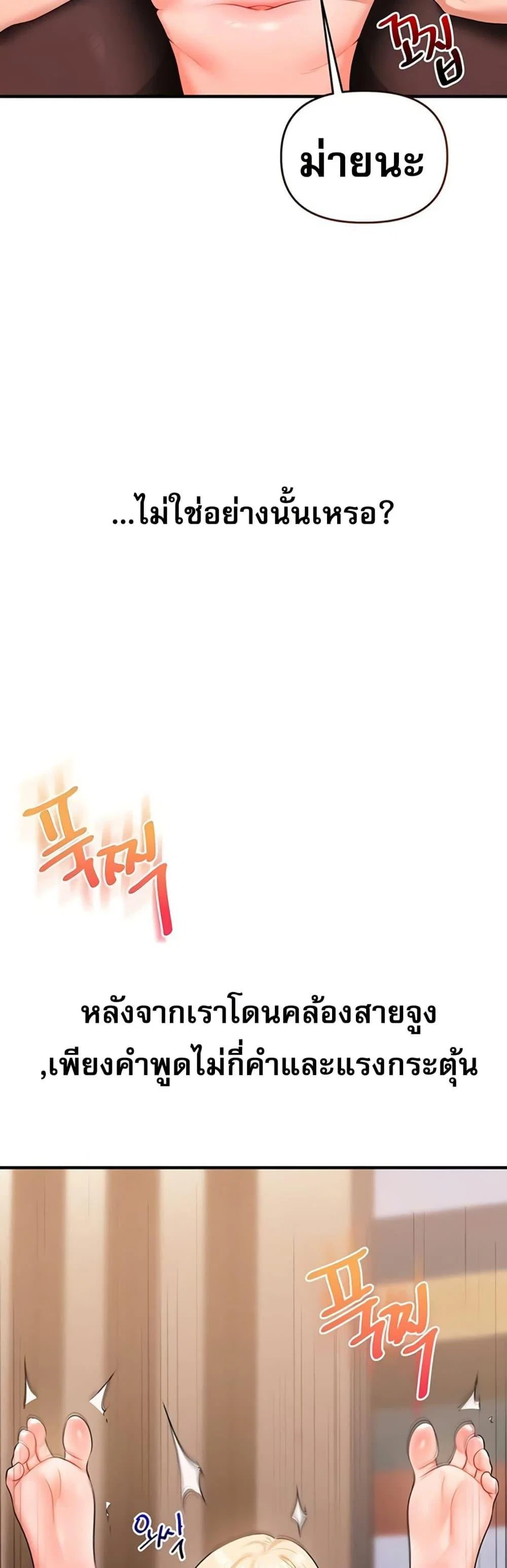 การกลับทิศทางของความสัมพันธ์ ตอนที่ 65 หน้า 47 - โดจินแปลไทย