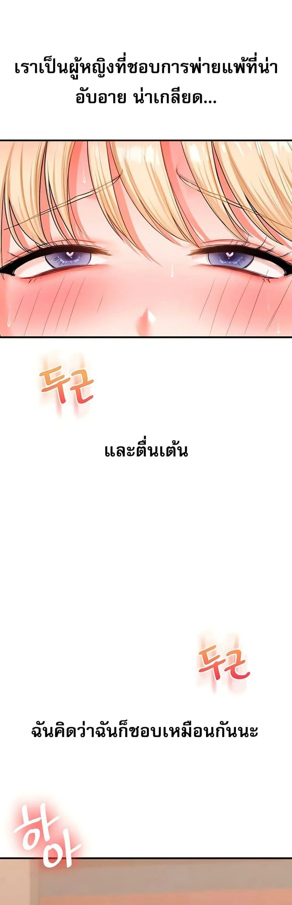 การกลับทิศทางของความสัมพันธ์ ตอนที่ 65 หน้า 49 - โดจินแปลไทย