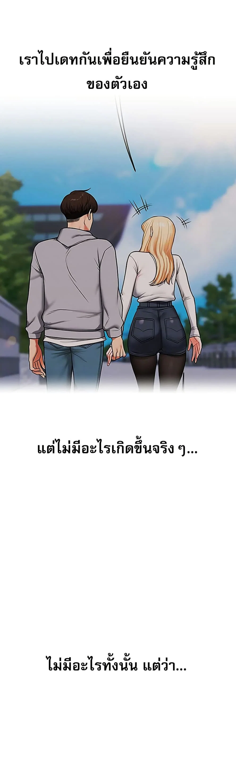 การกลับทิศทางของความสัมพันธ์ ตอนที่ 66 หน้า 11 - โดจินแปลไทย