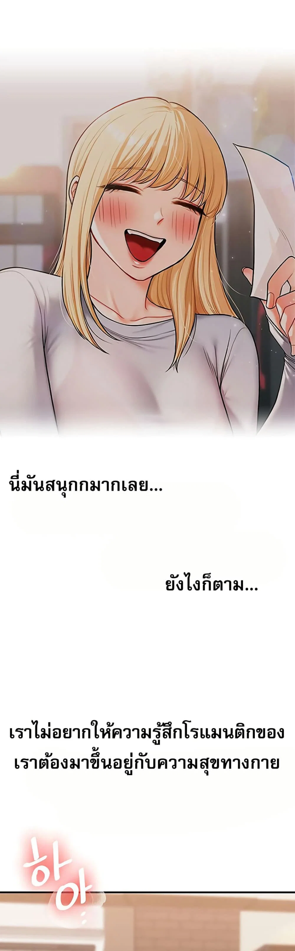 การกลับทิศทางของความสัมพันธ์ ตอนที่ 66 หน้า 12 - โดจินแปลไทย