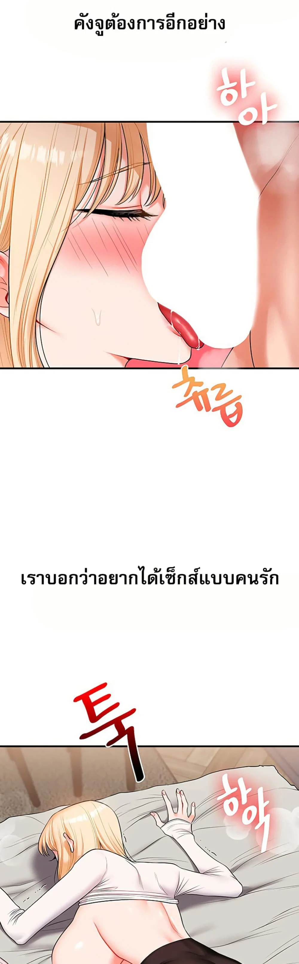 การกลับทิศทางของความสัมพันธ์ ตอนที่ 66 หน้า 20 - โดจินแปลไทย