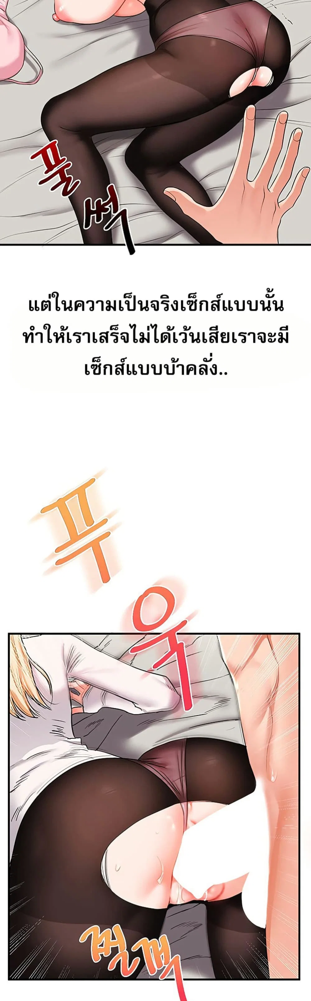 การกลับทิศทางของความสัมพันธ์ ตอนที่ 66 หน้า 21 - โดจินแปลไทย