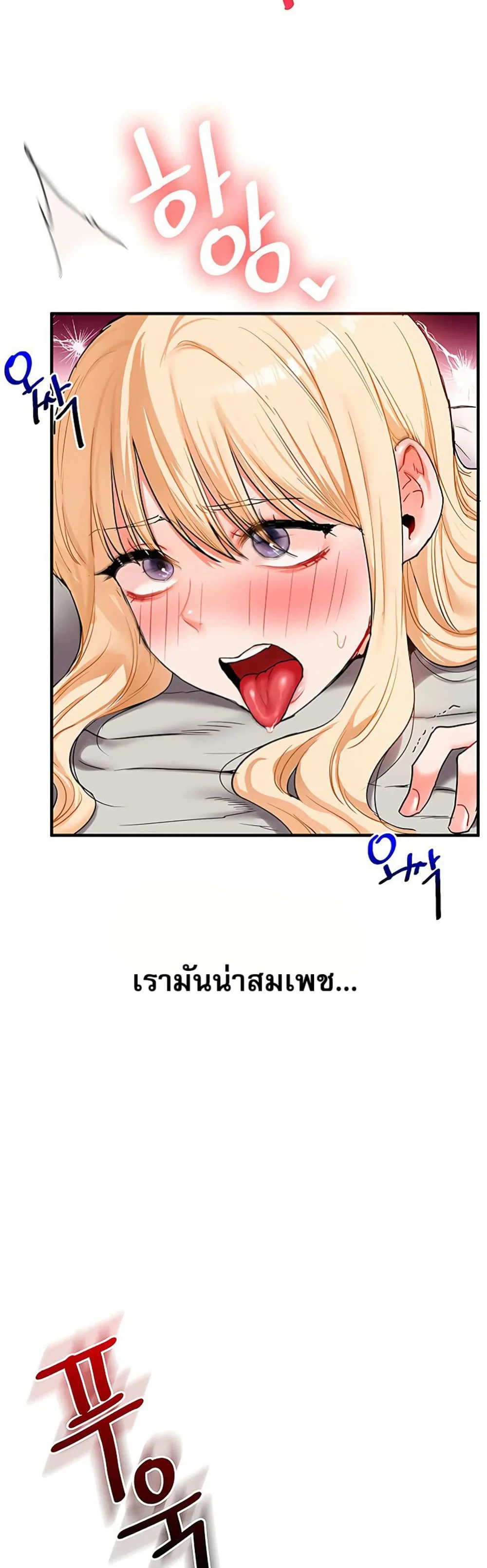 การกลับทิศทางของความสัมพันธ์ ตอนที่ 66 หน้า 22 - โดจินแปลไทย