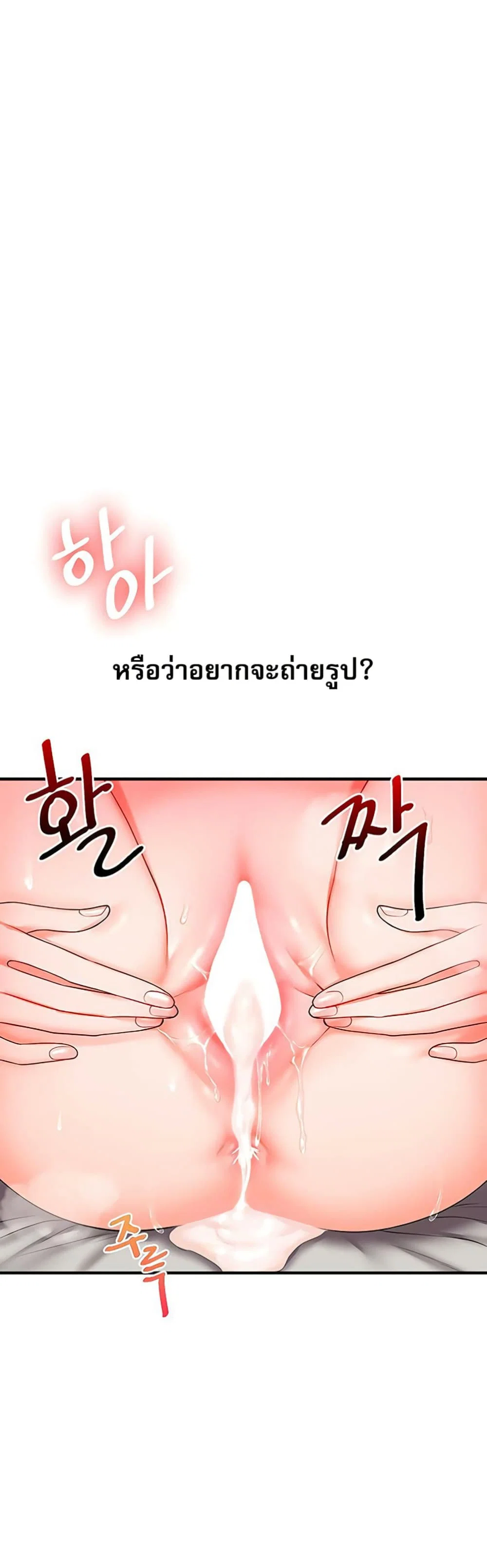 การกลับทิศทางของความสัมพันธ์ ตอนที่ 66 หน้า 35 - โดจินแปลไทย