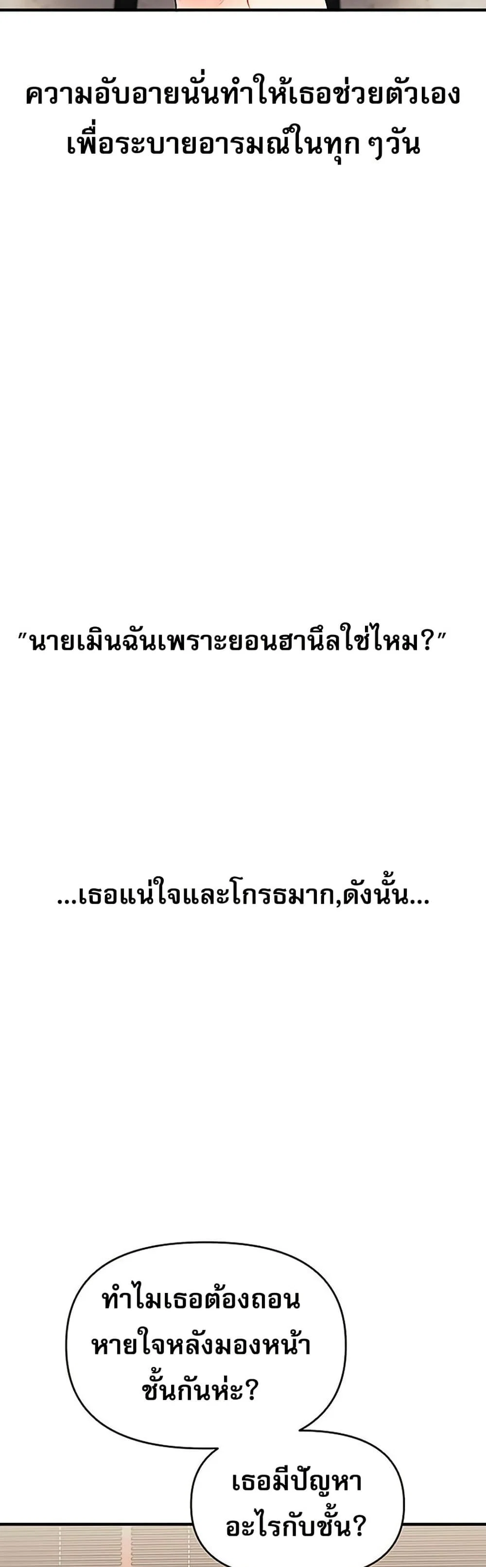การกลับทิศทางของความสัมพันธ์ ตอนที่ 66 หน้า 49 - โดจินแปลไทย