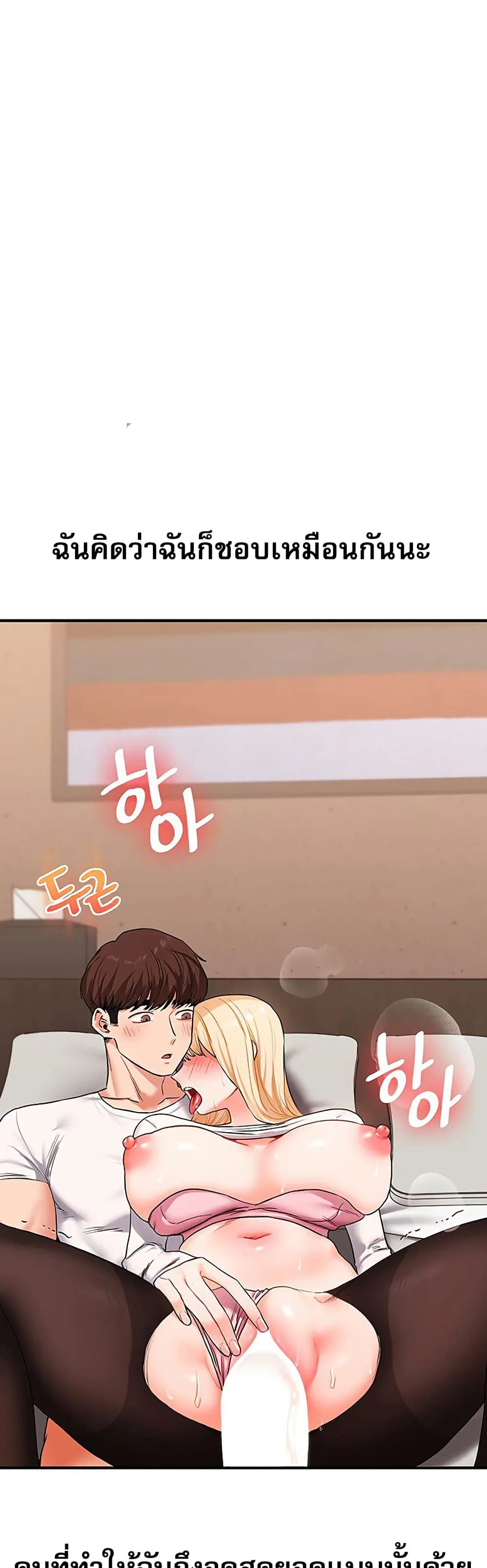 การกลับทิศทางของความสัมพันธ์ ตอนที่ 66 หน้า 5 - โดจินแปลไทย