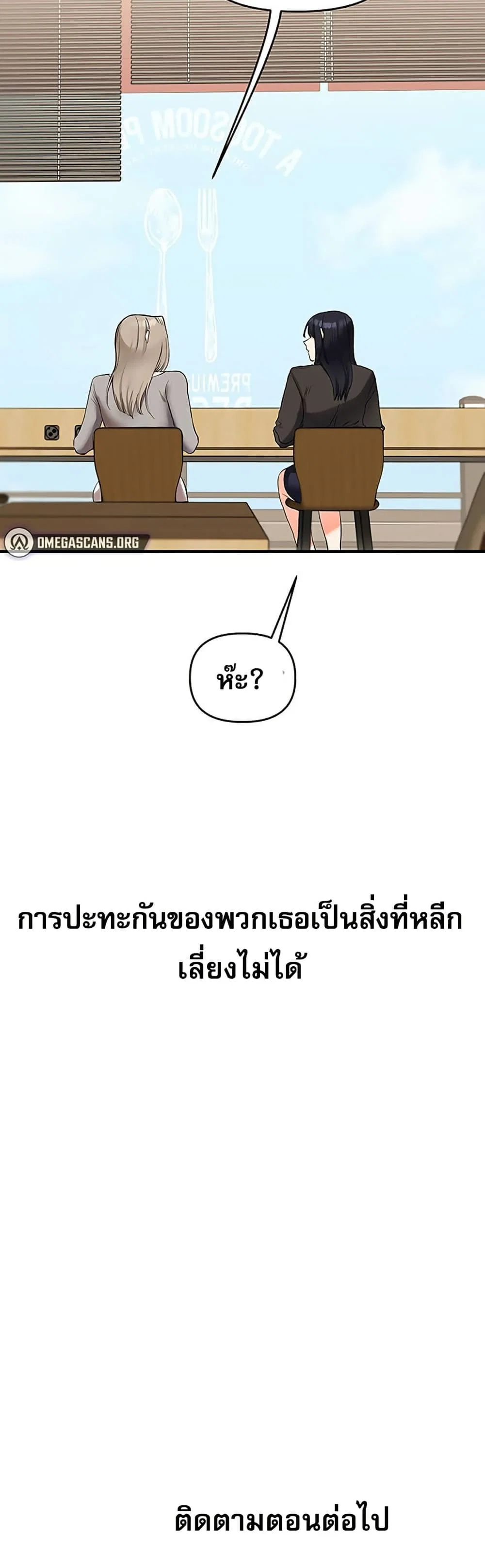 การกลับทิศทางของความสัมพันธ์ ตอนที่ 66 หน้า 50 - โดจินแปลไทย