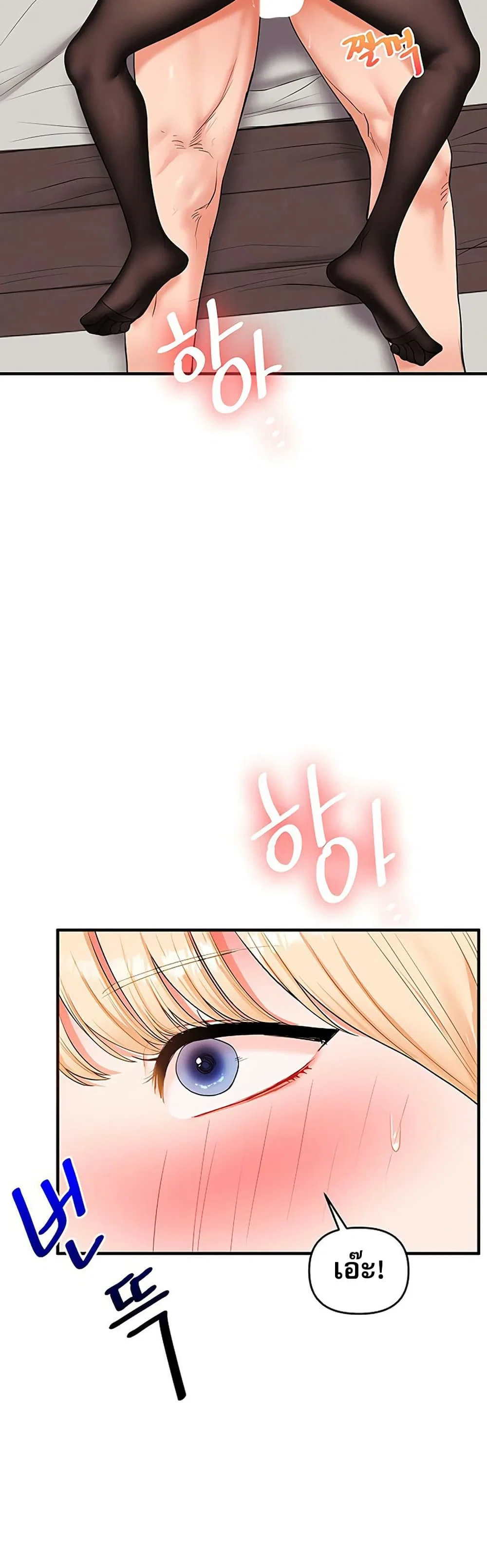 การกลับทิศทางของความสัมพันธ์ ตอนที่ 66 หน้า 8 - โดจินแปลไทย