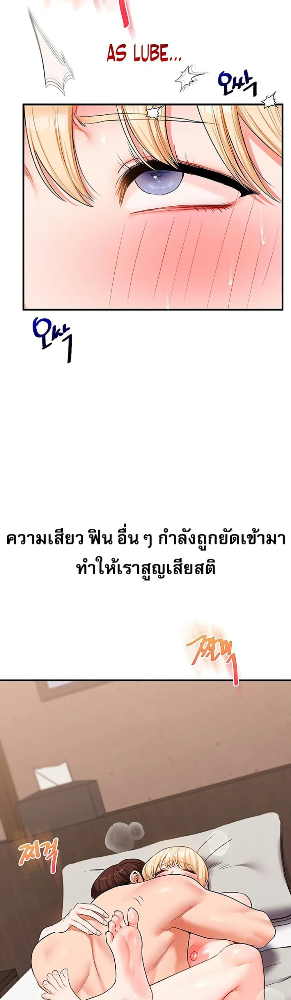 การกลับทิศทางของความสัมพันธ์ ตอนที่ 67 หน้า 10 - โดจินแปลไทย