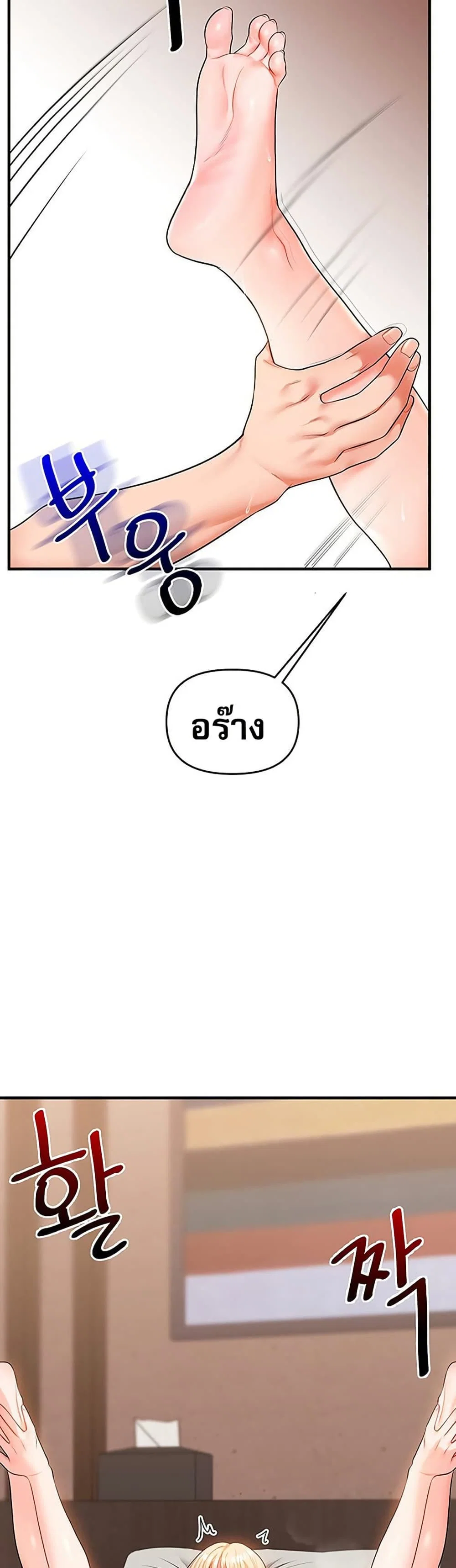 การกลับทิศทางของความสัมพันธ์ ตอนที่ 67 หน้า 13 - โดจินแปลไทย